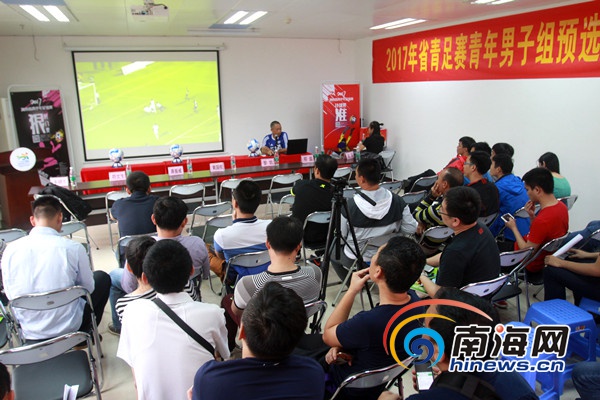 2017海南省青足赛预选赛分组出炉 首设“南北分区”