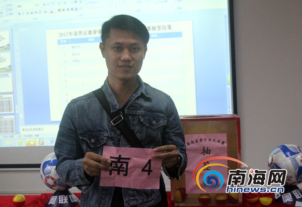 2017海南省青足赛预选赛分组出炉 首设“南北分区”