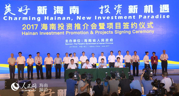 2017海南综合招商活动收获项目280个 签约金额4571亿