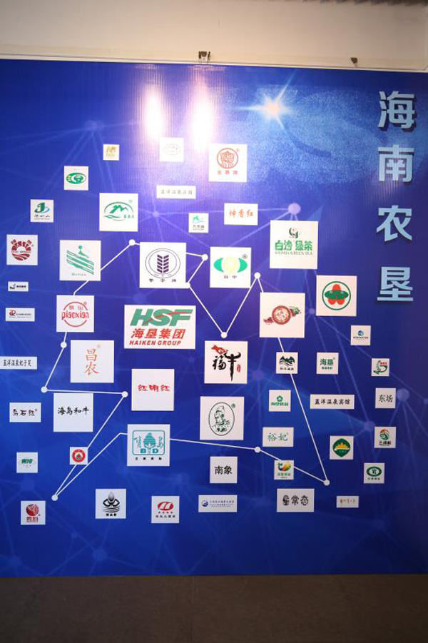 海南农业龙头企业海垦集团实施品牌计划 发布首批16种品牌（商标）