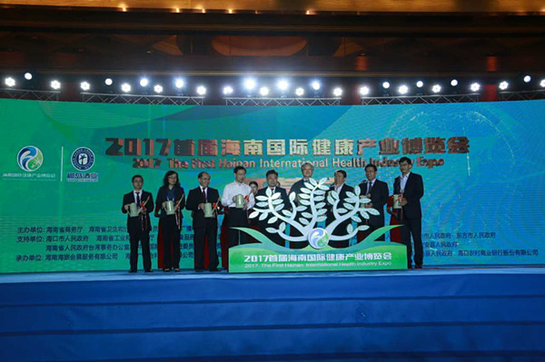 2017首届海南国际健康产业博览会海口开幕