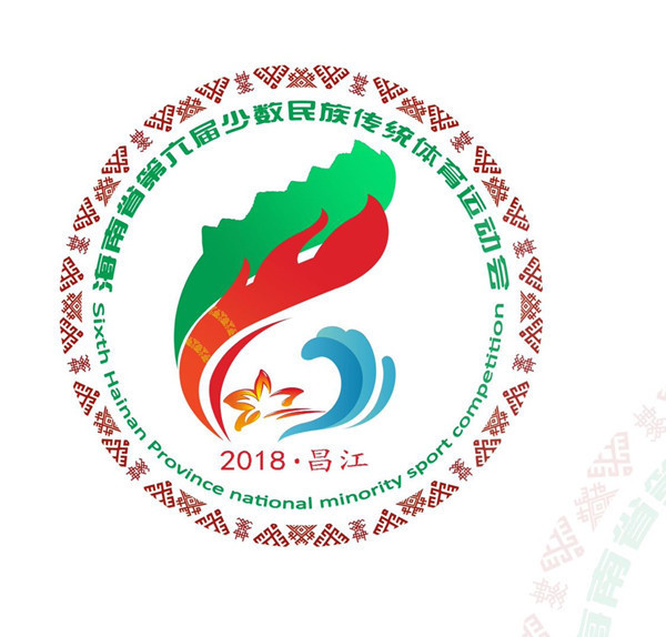 海南省第六届少数民族传统体育运动会7月20日昌江启幕