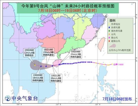台风“山神”18日晨4点50分登陆海南万宁