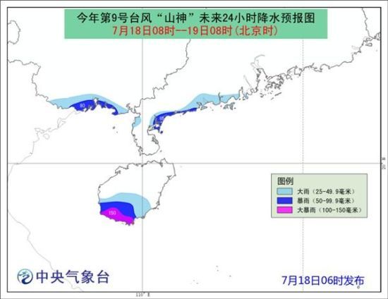 台风“山神”18日晨4点50分登陆海南万宁