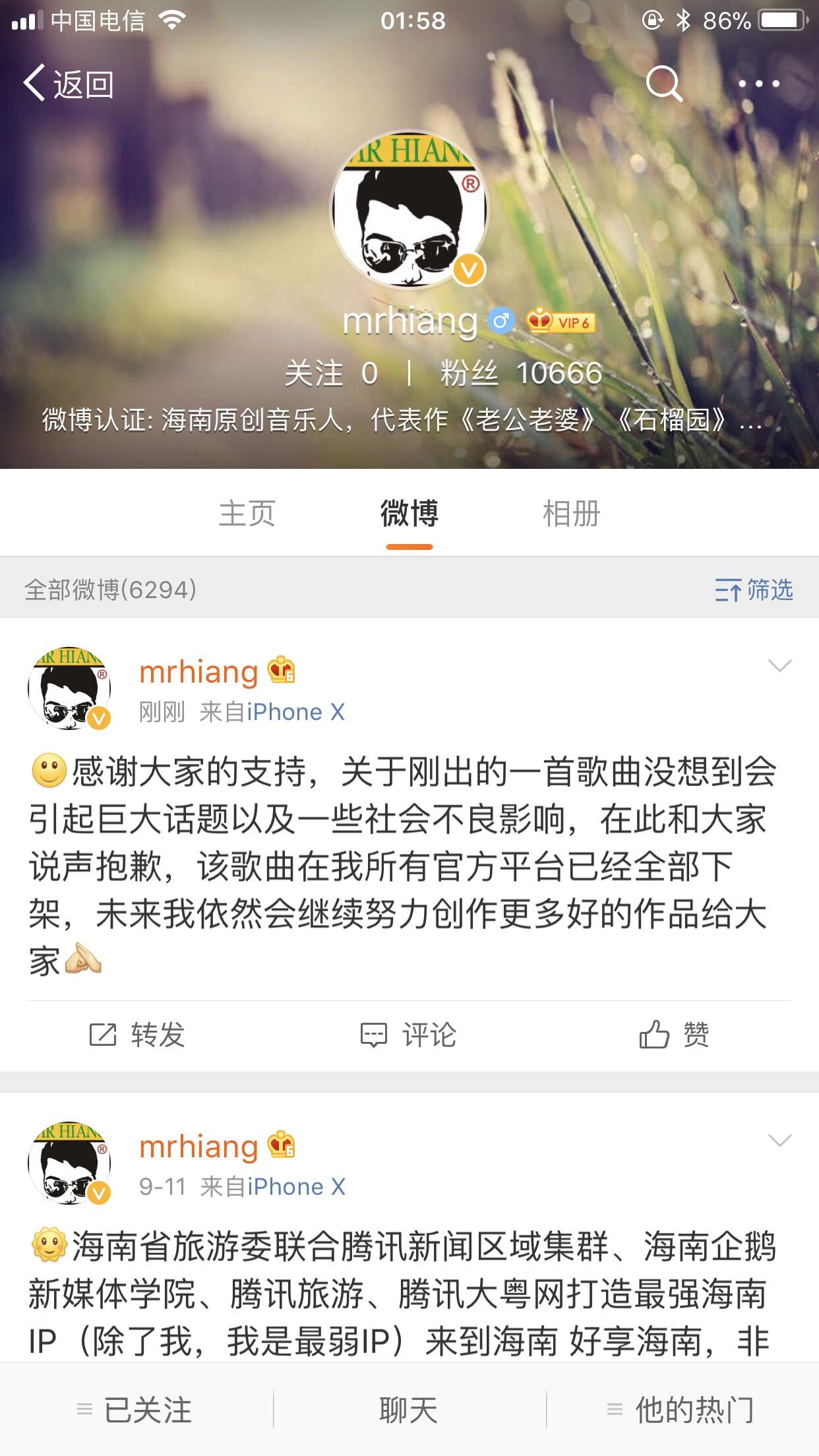 海南歌手唐强因创作低俗网络歌曲《鲁迅买墨汁》发道歉公告