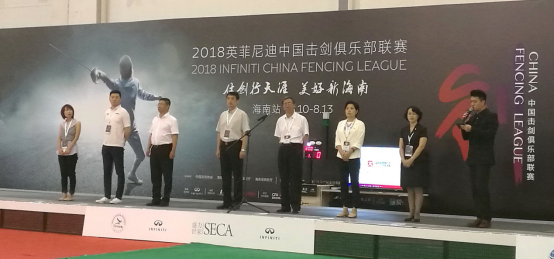 2000多名剑客仗剑天涯 2018中国击剑俱乐部联赛海南站开幕